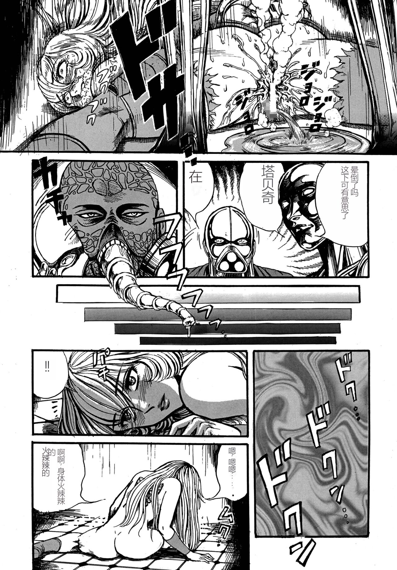 [Otaku no Youjinbou (Yamaura Shou)] Youjinbou Otaku Matsuri 5 (Various) [Digital][Chinese] image number 16