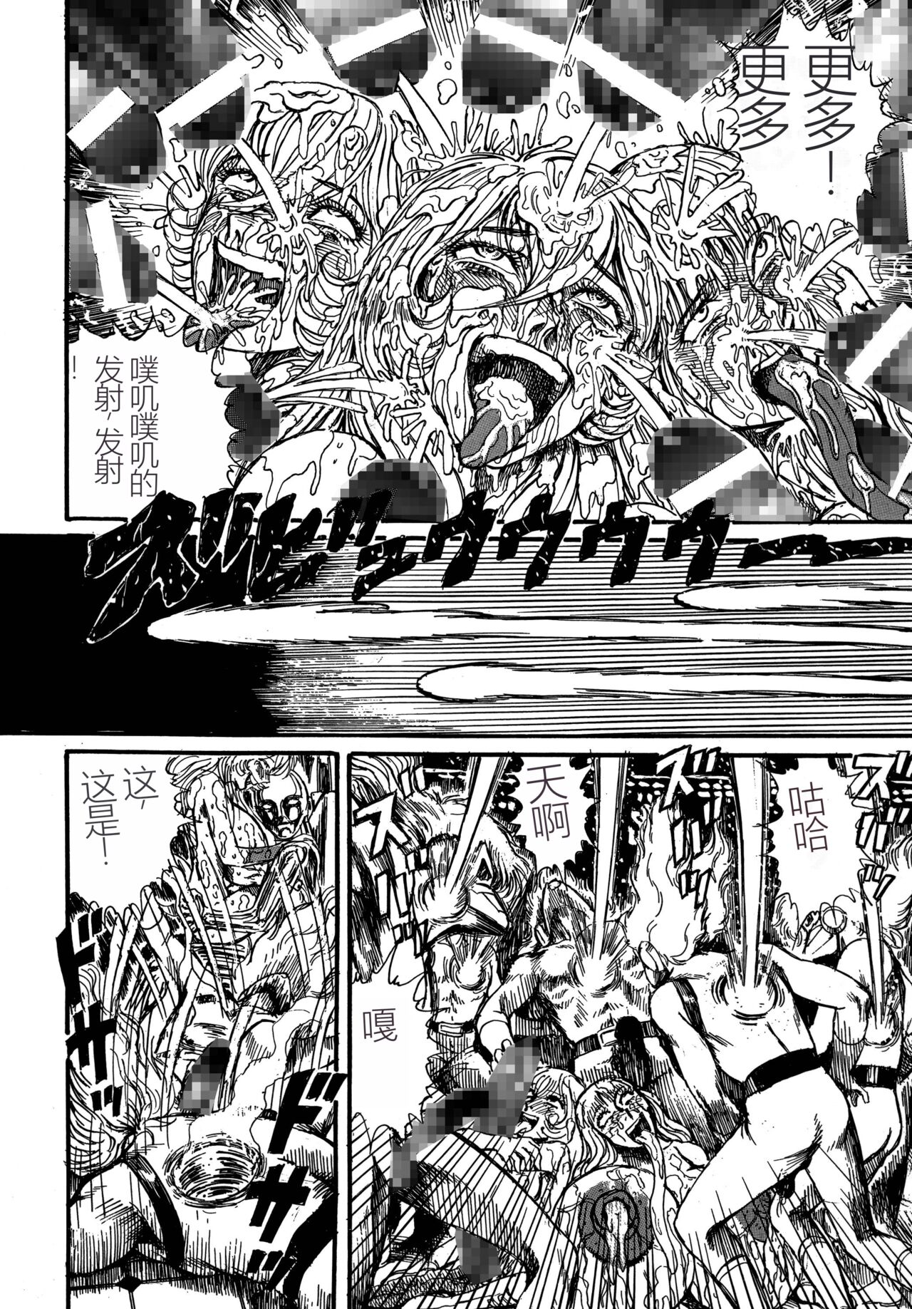 [Otaku no Youjinbou (Yamaura Shou)] Youjinbou Otaku Matsuri 5 (Various) [Digital][Chinese] image number 20