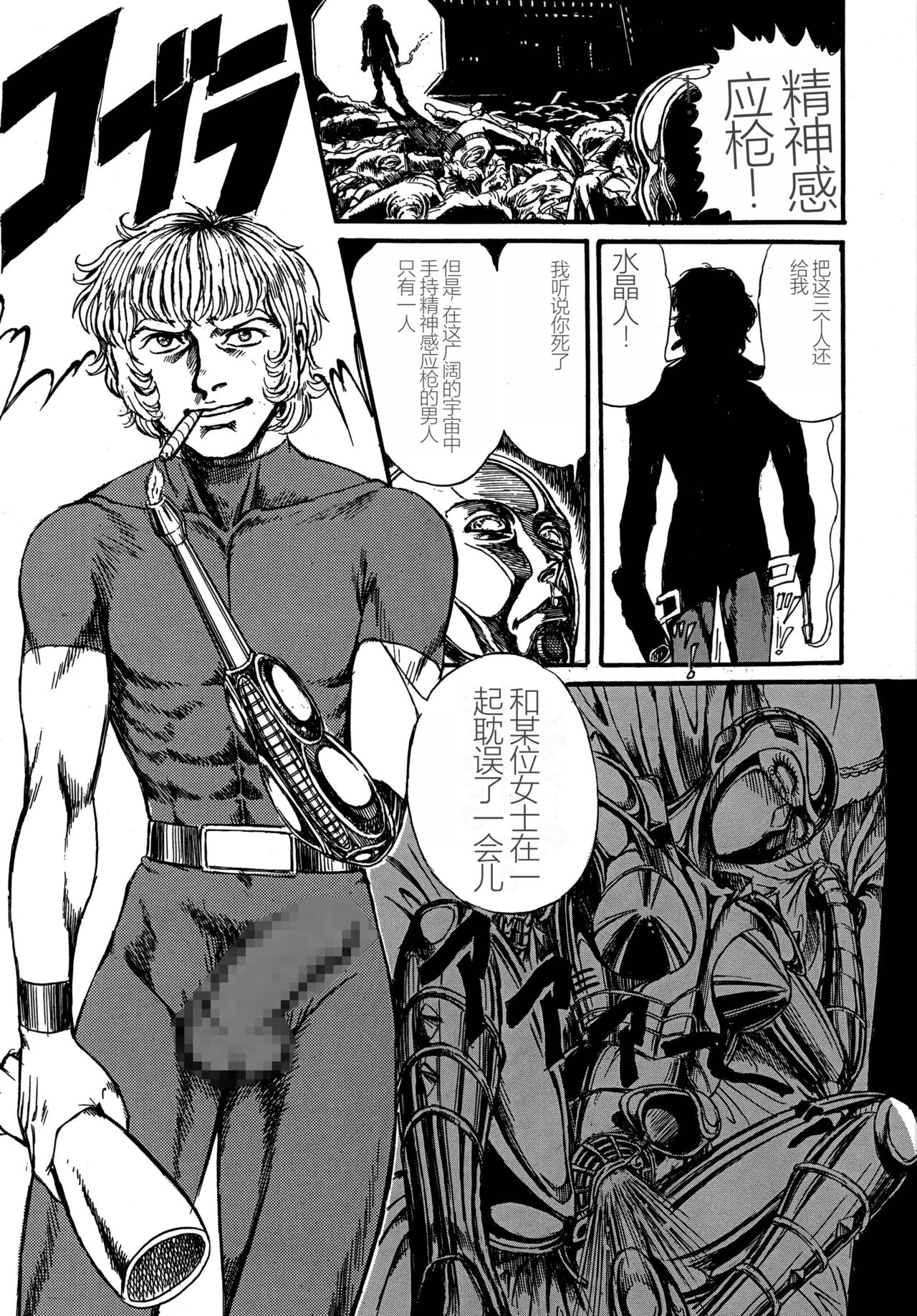 [Otaku no Youjinbou (Yamaura Shou)] Youjinbou Otaku Matsuri 5 (Various) [Digital][Chinese] image number 21