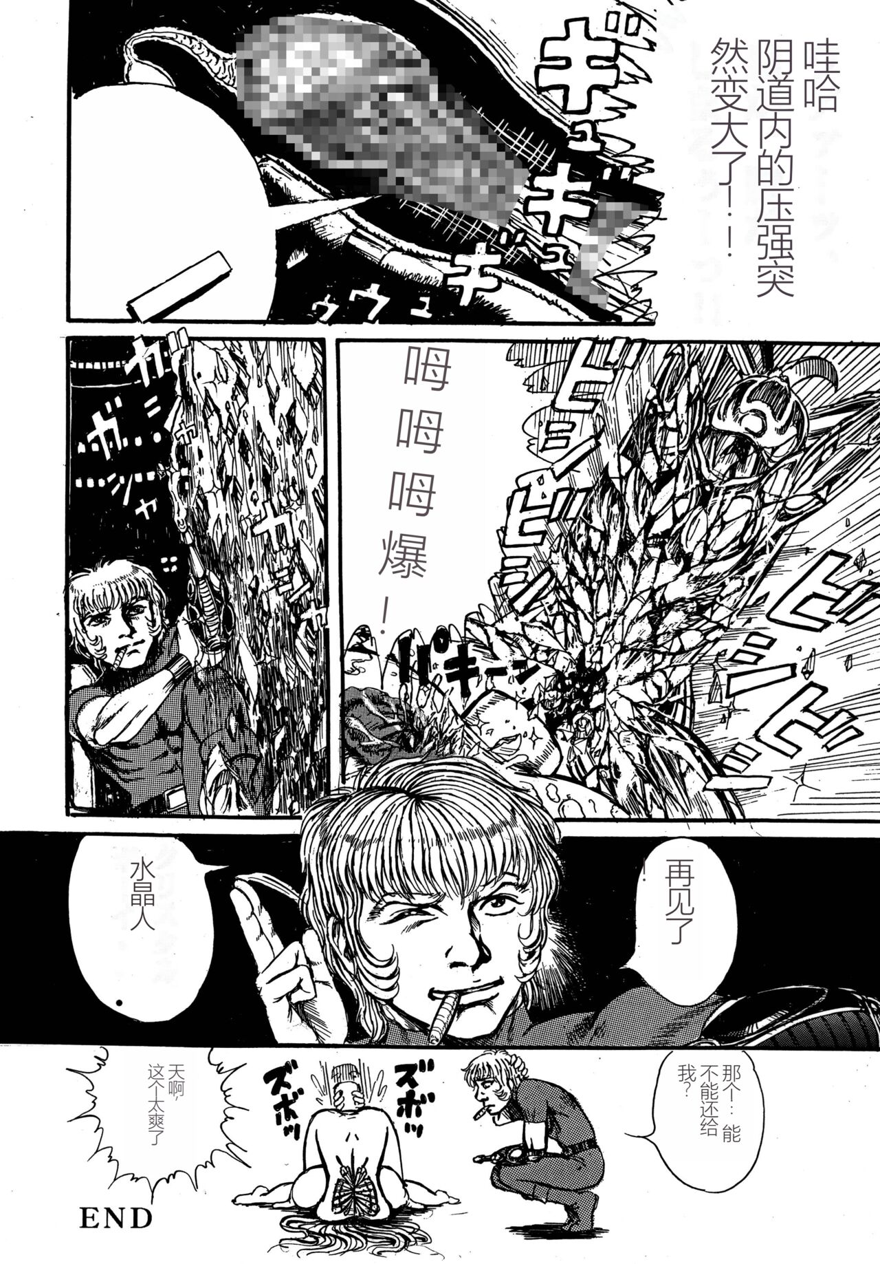 [Otaku no Youjinbou (Yamaura Shou)] Youjinbou Otaku Matsuri 5 (Various) [Digital][Chinese] image number 24