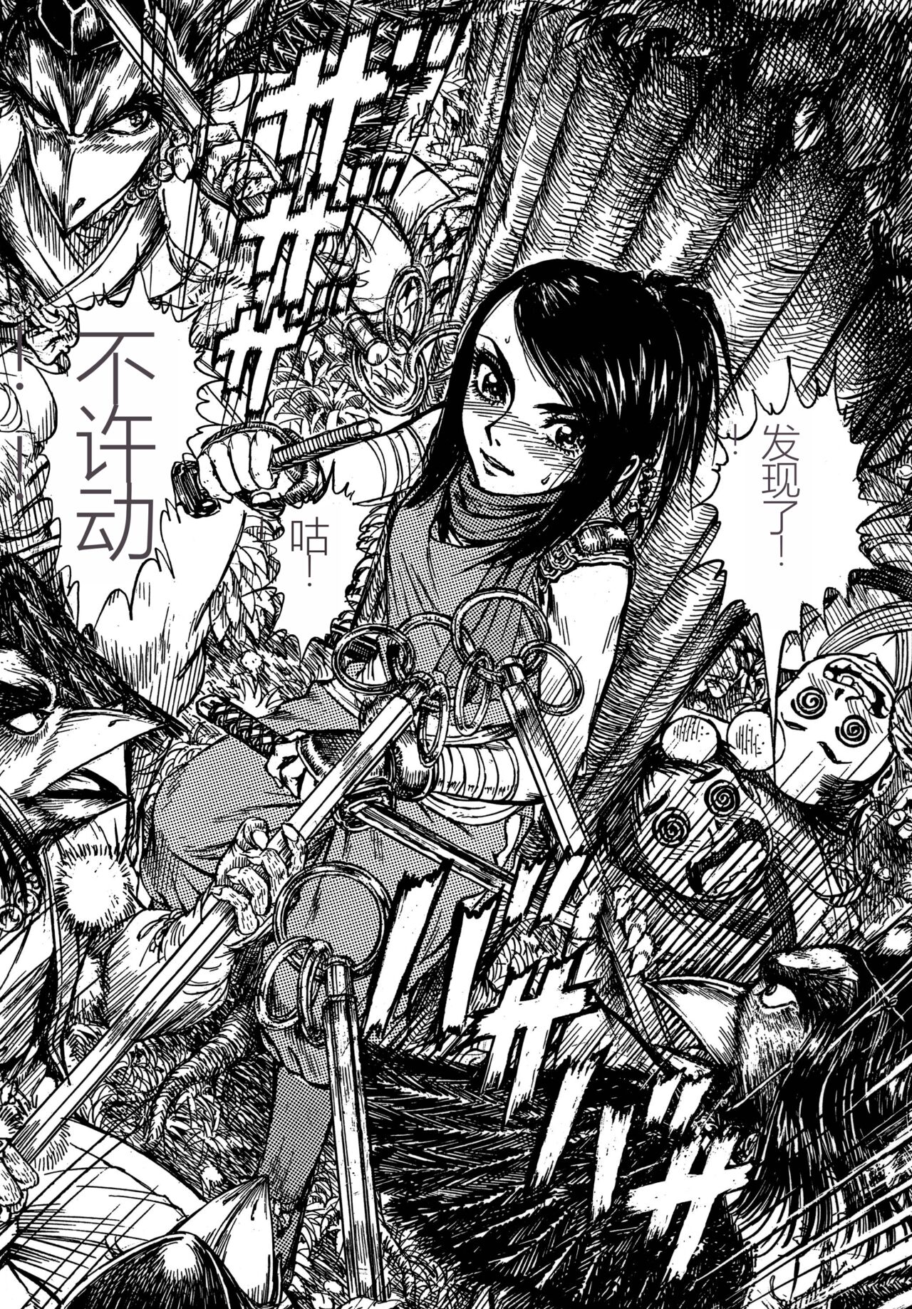 [Otaku no Youjinbou (Yamaura Shou)] Youjinbou Otaku Matsuri 5 (Various) [Digital][Chinese] image number 26