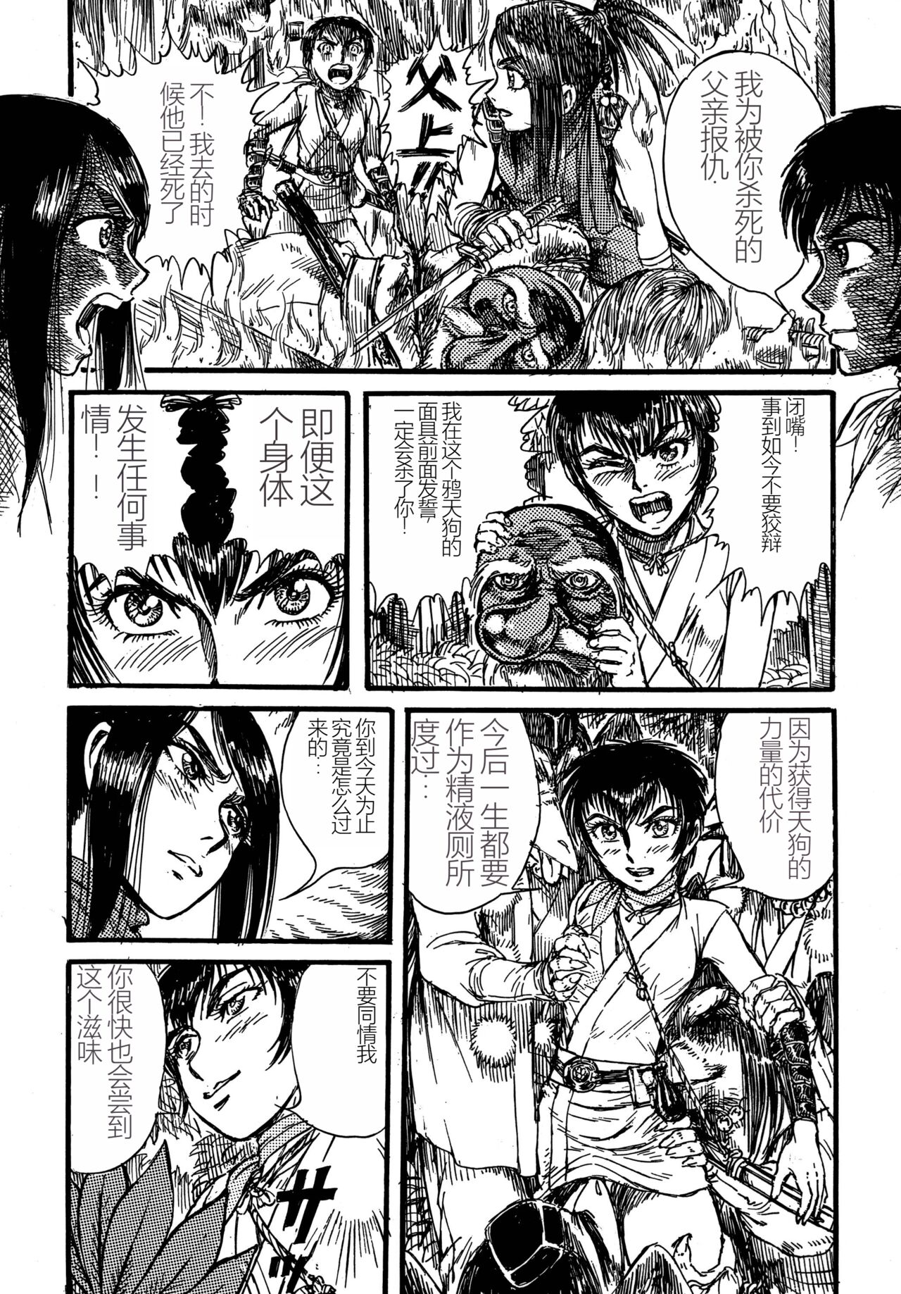 [Otaku no Youjinbou (Yamaura Shou)] Youjinbou Otaku Matsuri 5 (Various) [Digital][Chinese] image number 28