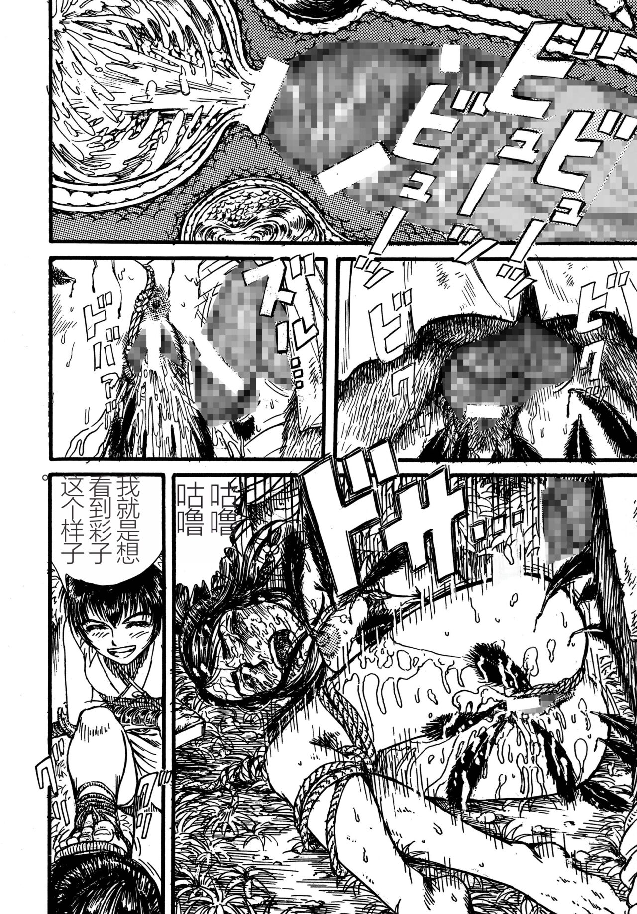 [Otaku no Youjinbou (Yamaura Shou)] Youjinbou Otaku Matsuri 5 (Various) [Digital][Chinese] image number 36