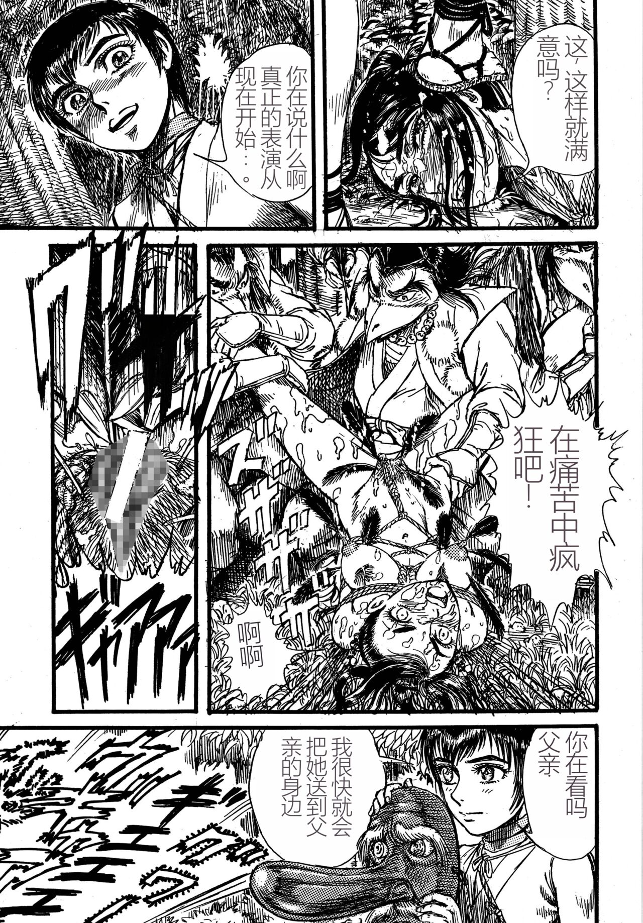 [Otaku no Youjinbou (Yamaura Shou)] Youjinbou Otaku Matsuri 5 (Various) [Digital][Chinese] image number 37