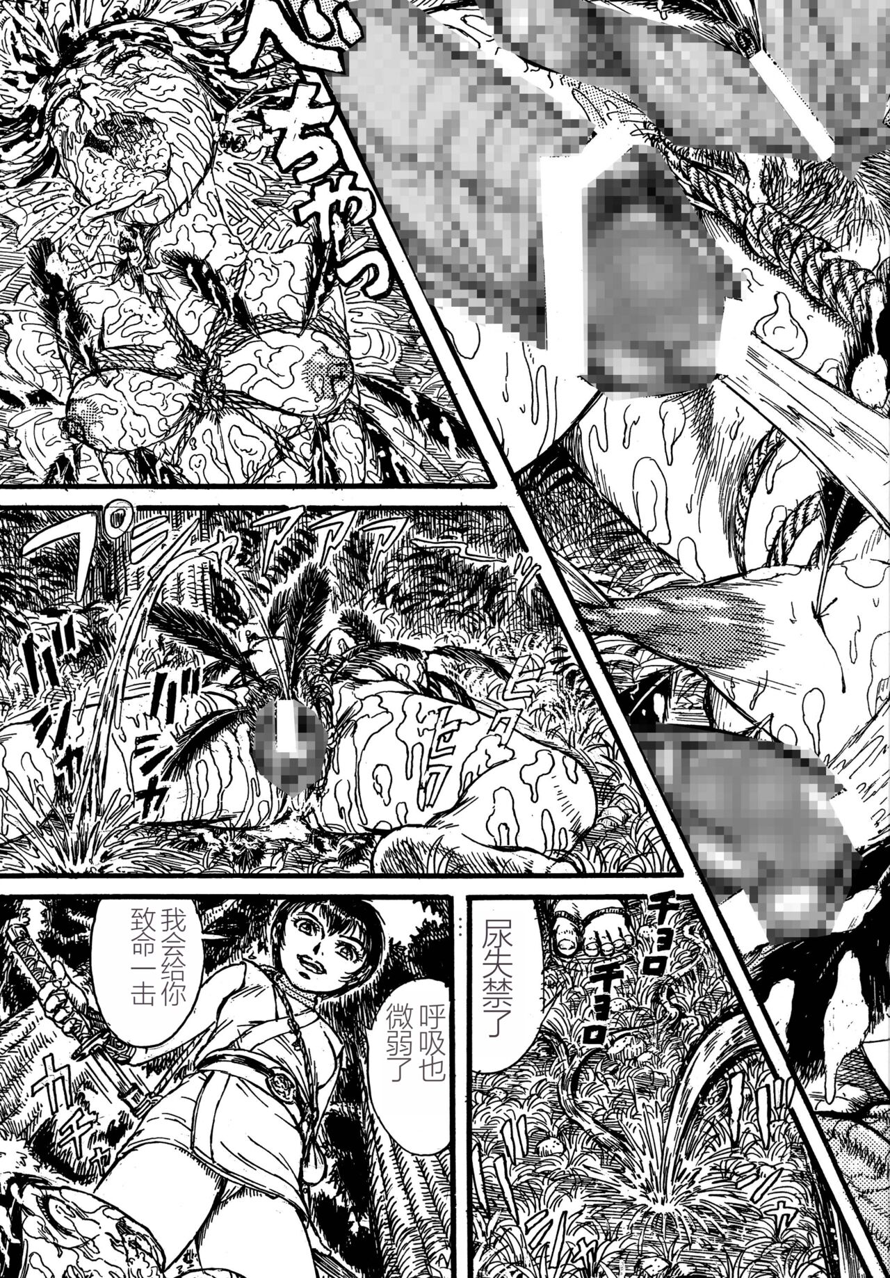 [Otaku no Youjinbou (Yamaura Shou)] Youjinbou Otaku Matsuri 5 (Various) [Digital][Chinese] image number 39