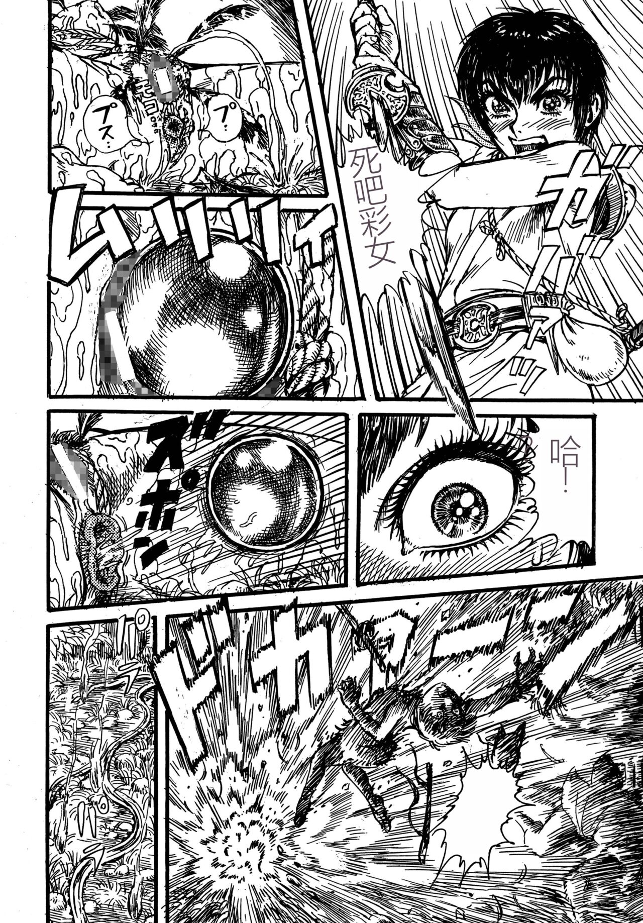 [Otaku no Youjinbou (Yamaura Shou)] Youjinbou Otaku Matsuri 5 (Various) [Digital][Chinese] image number 40