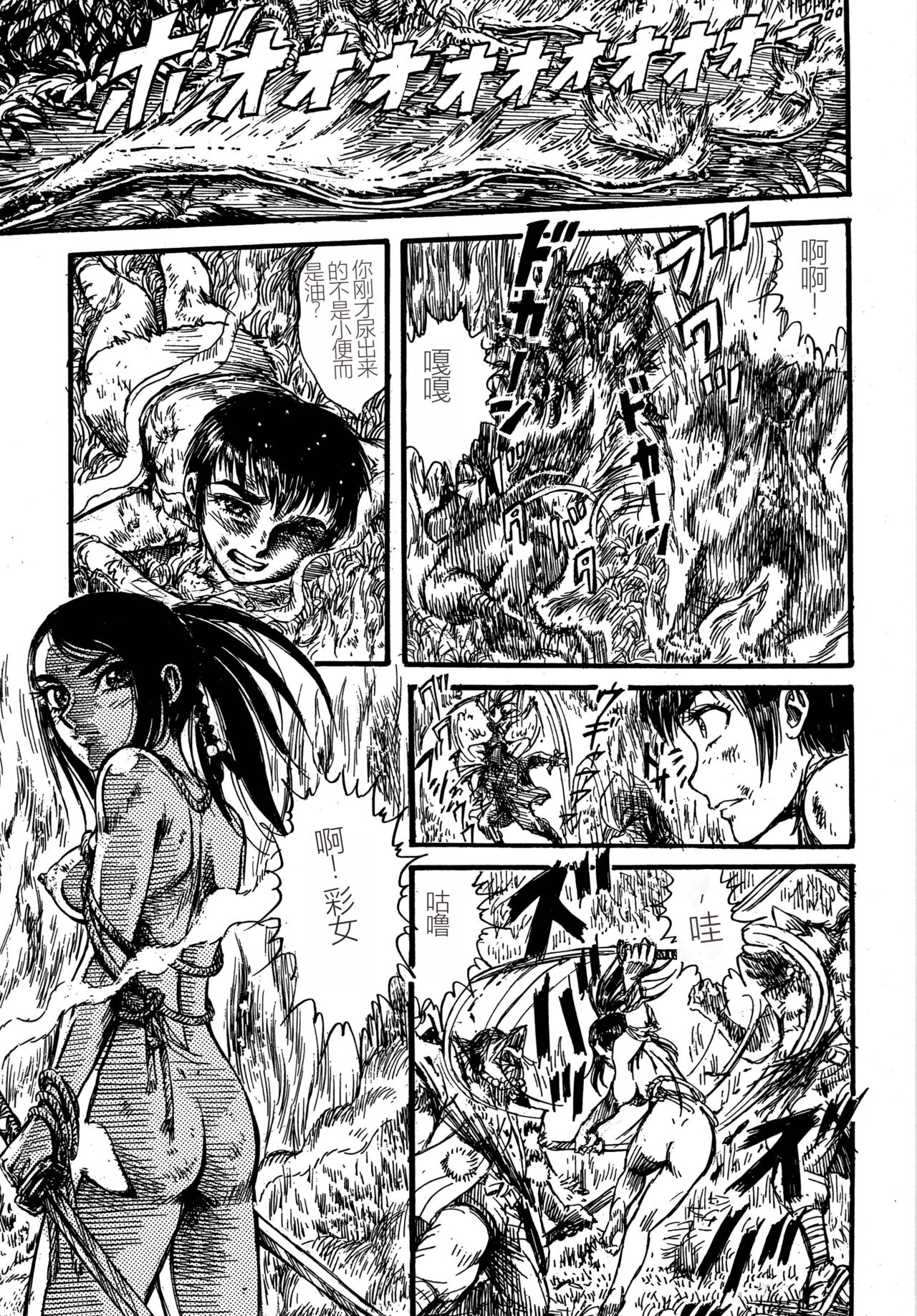 [Otaku no Youjinbou (Yamaura Shou)] Youjinbou Otaku Matsuri 5 (Various) [Digital][Chinese] image number 41