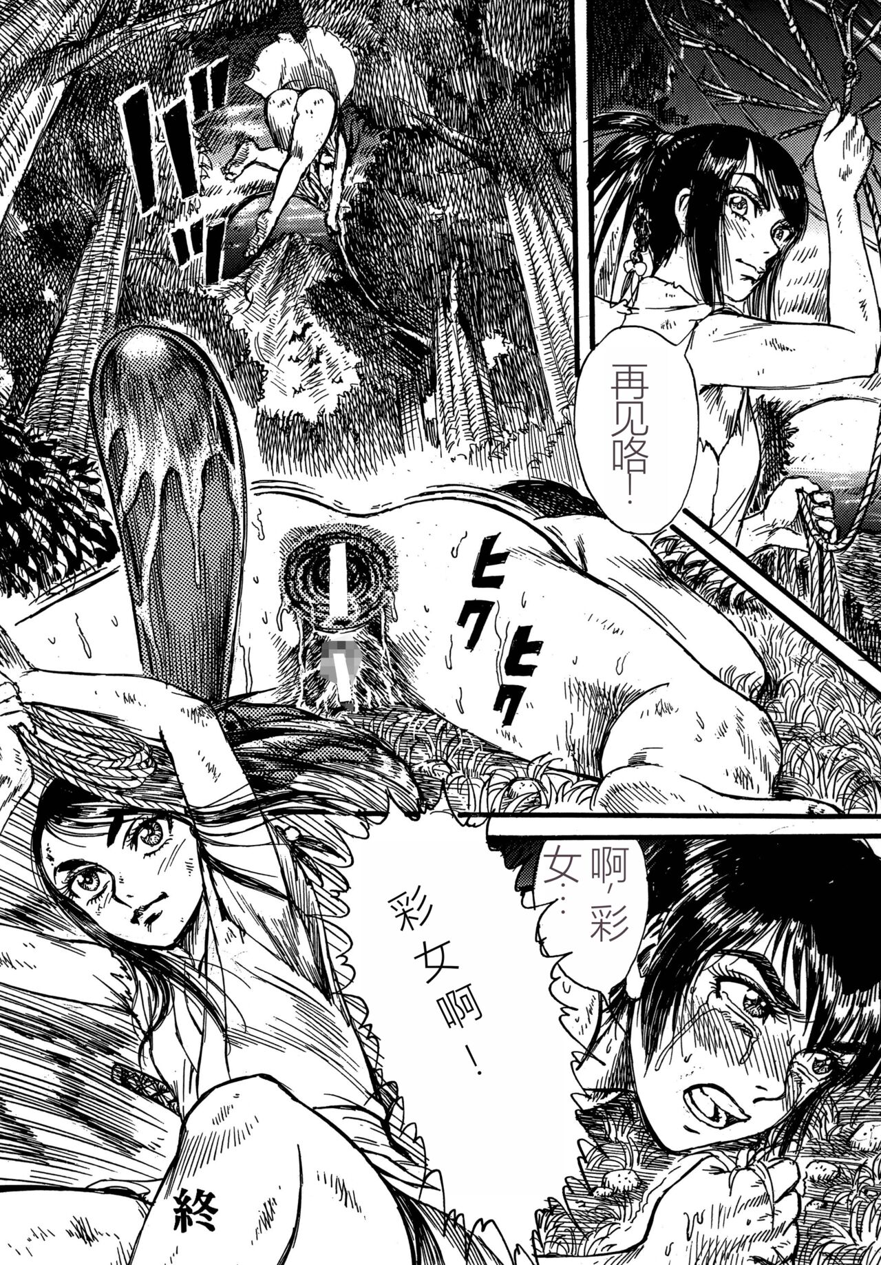 [Otaku no Youjinbou (Yamaura Shou)] Youjinbou Otaku Matsuri 5 (Various) [Digital][Chinese] image number 44