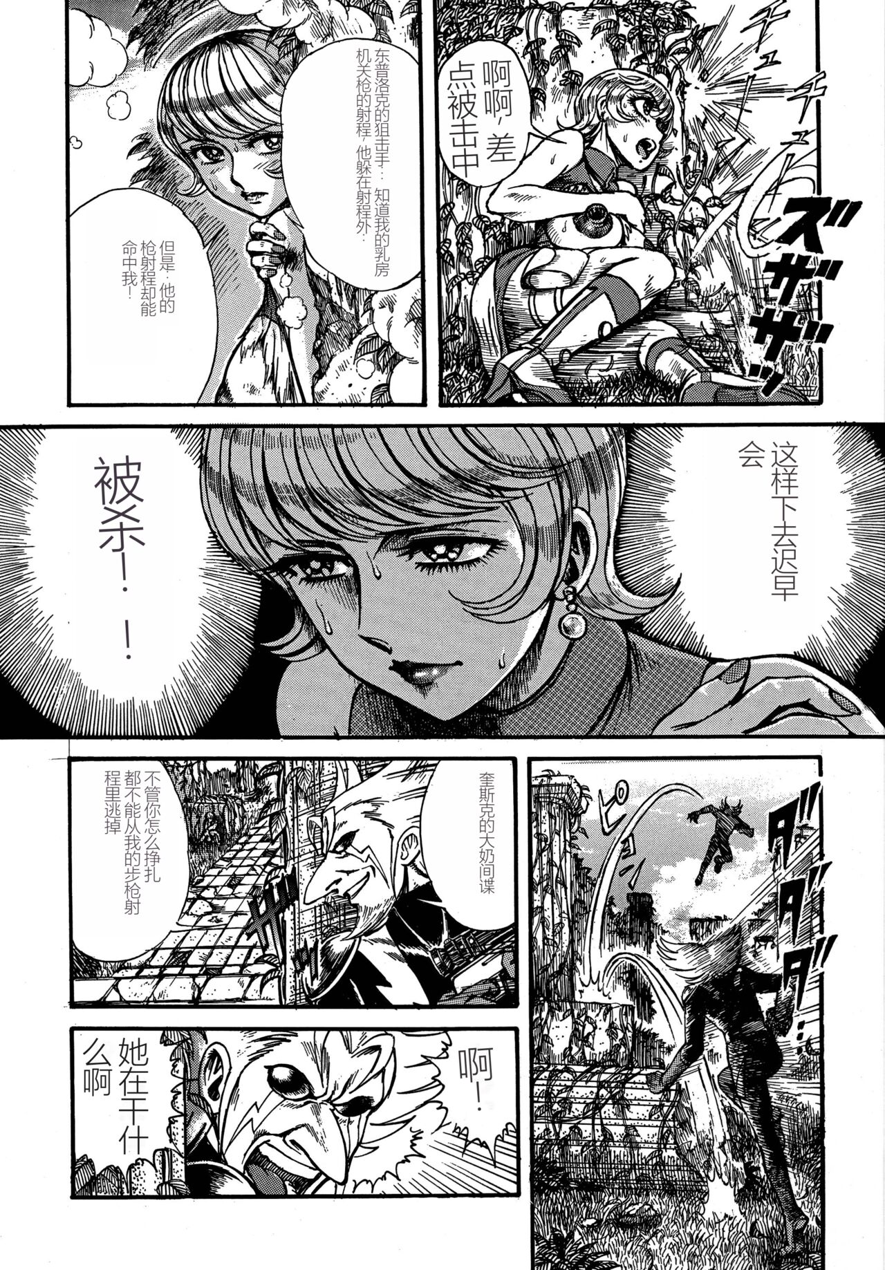 [Otaku no Youjinbou (Yamaura Shou)] Youjinbou Otaku Matsuri 5 (Various) [Digital][Chinese] image number 47