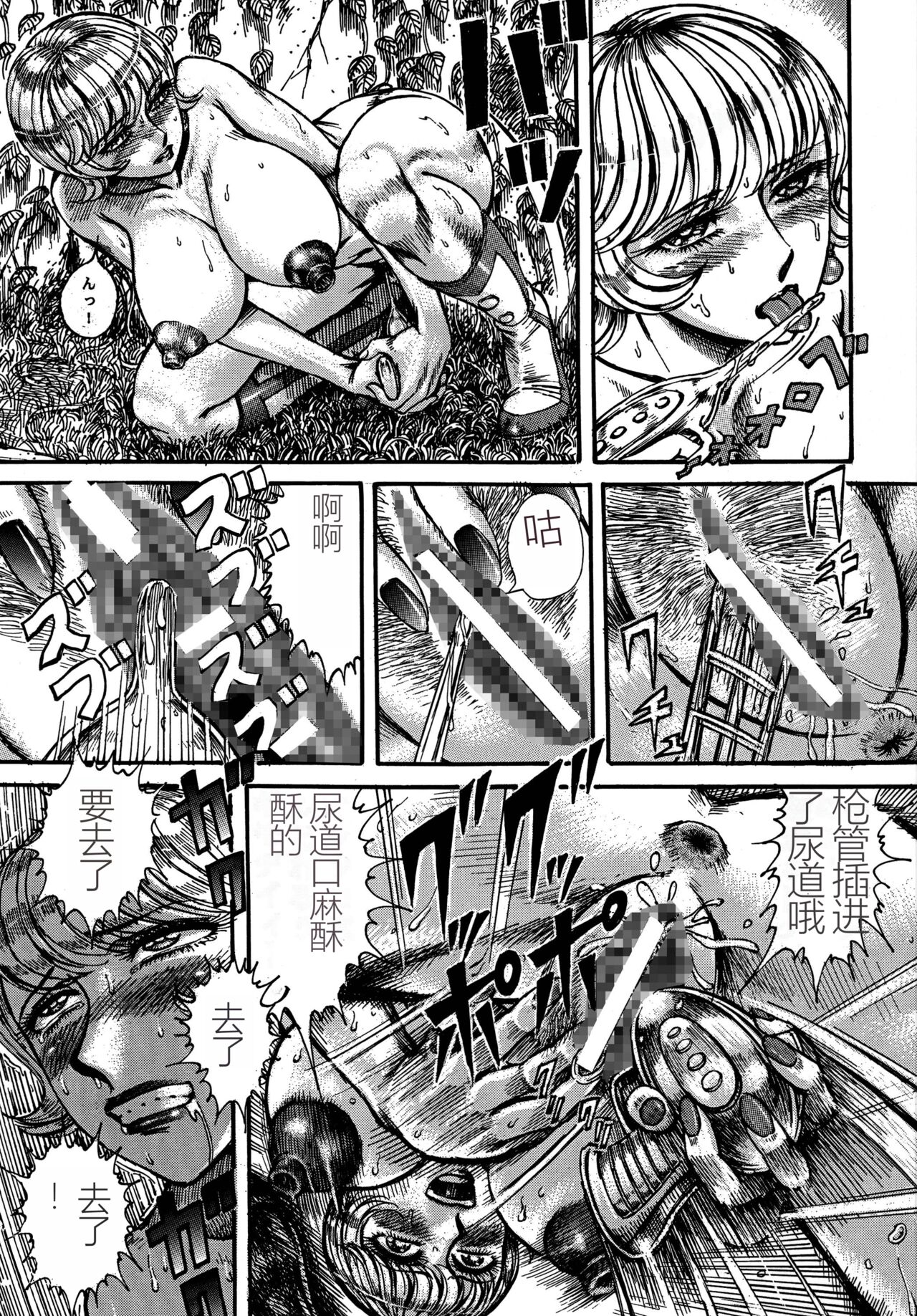 [Otaku no Youjinbou (Yamaura Shou)] Youjinbou Otaku Matsuri 5 (Various) [Digital][Chinese] image number 51