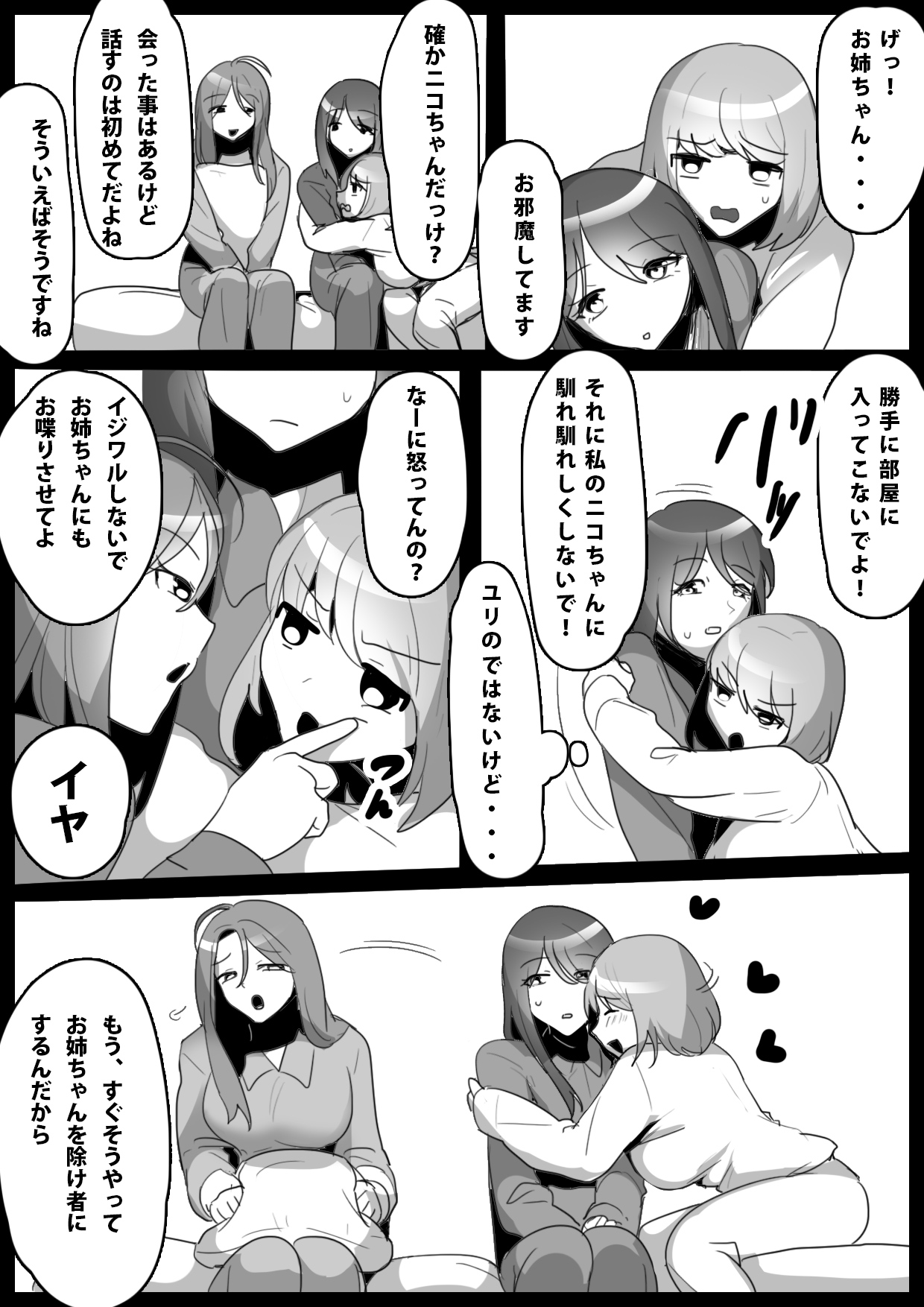 [ERBS (Toppogi)] Fetishist Ch. 11 изображение № 4