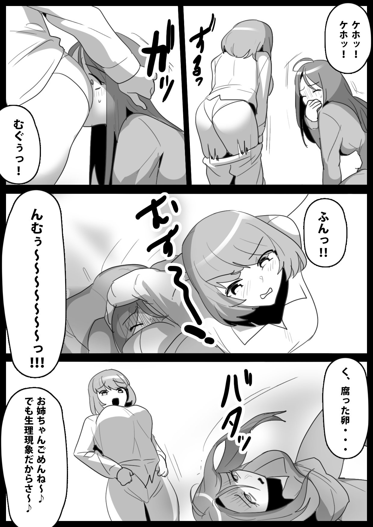 [ERBS (Toppogi)] Fetishist Ch. 11 изображение № 7