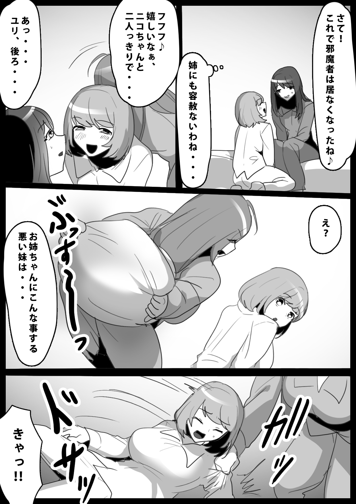 [ERBS (Toppogi)] Fetishist Ch. 11 изображение № 8