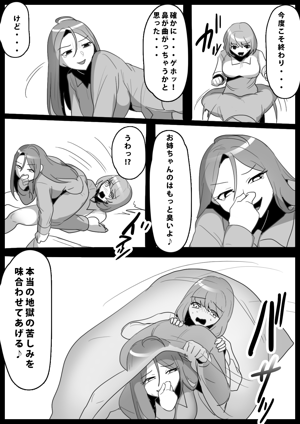 [ERBS (Toppogi)] Fetishist Ch. 11 изображение № 13