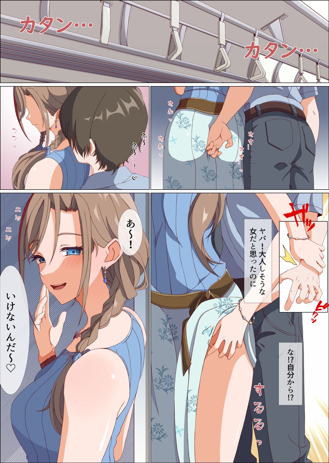 [いの] 痴〇されるが逆転するkrsntm (来栖夏芽) première image