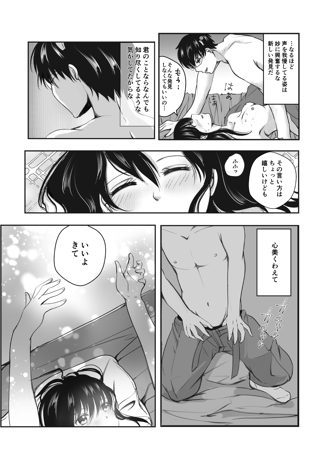 (Coffee Jelly de Te o Utou 4) [Coffee Kurage (Watako)] Asa no Konai Yoru ni Idakarete (Saiki Kusuo no Psi Nan) [Sample] image number 22