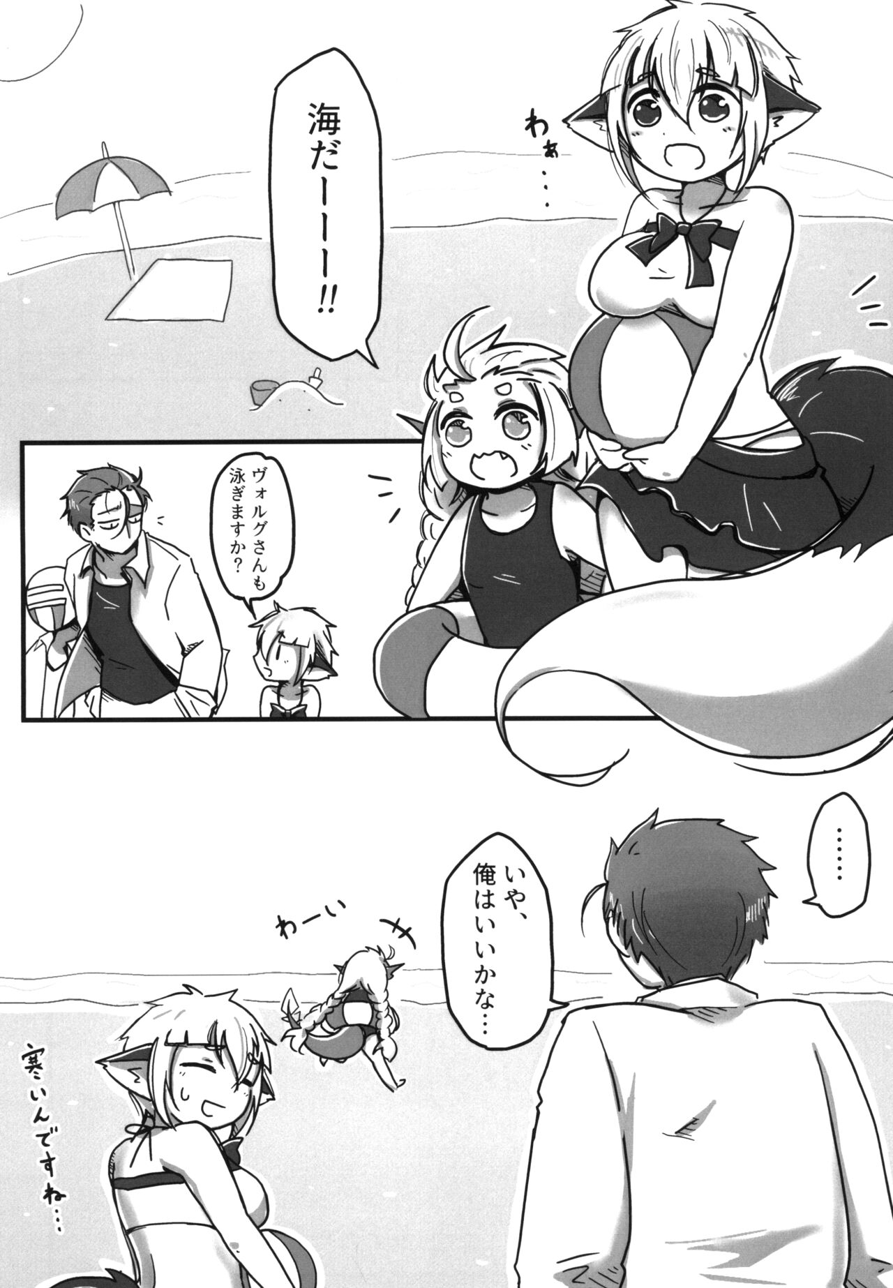 [Mishikan Obake (Kyuu)] Natsu no Yuki [Digital] 3eme image