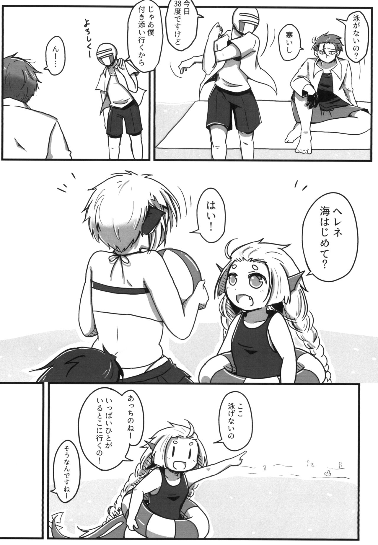 [Mishikan Obake (Kyuu)] Natsu no Yuki [Digital] 4eme image