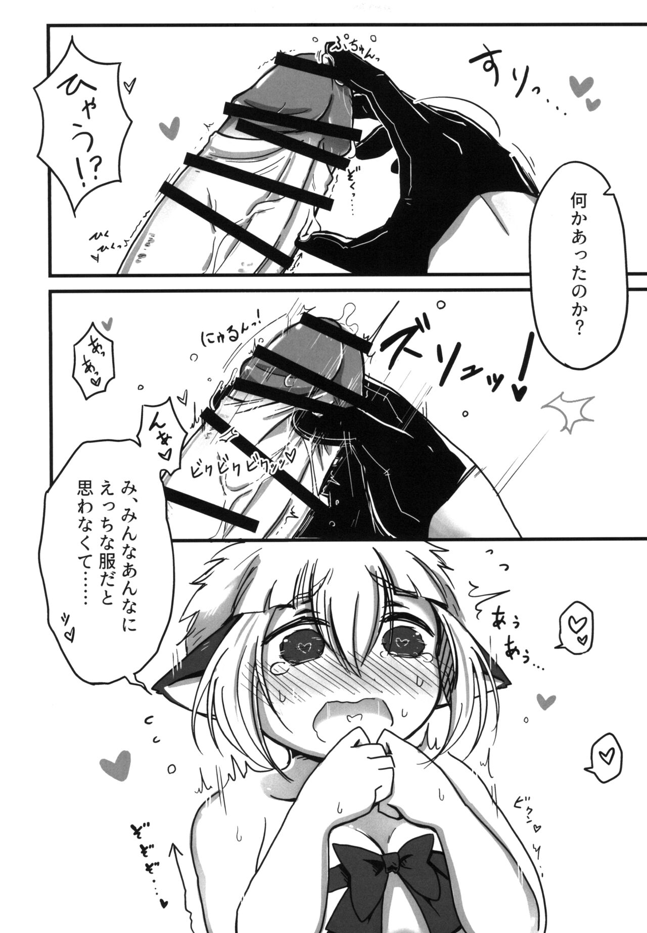 [Mishikan Obake (Kyuu)] Natsu no Yuki [Digital] 9eme image