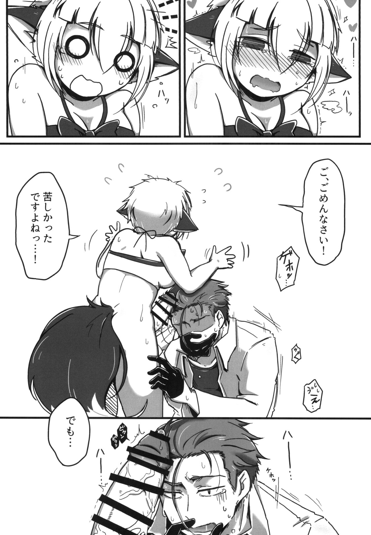 [Mishikan Obake (Kyuu)] Natsu no Yuki [Digital] 14eme image