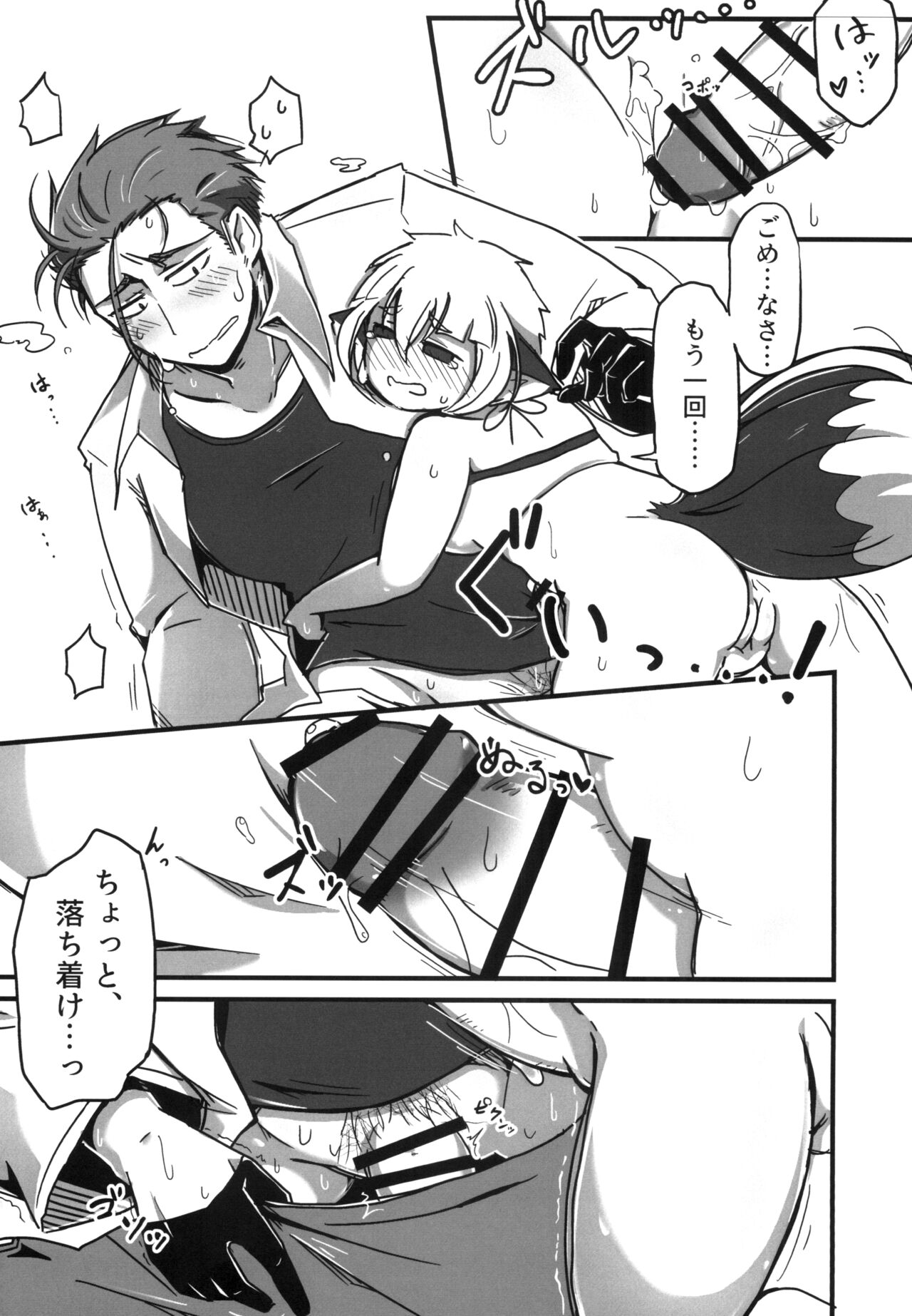 [Mishikan Obake (Kyuu)] Natsu no Yuki [Digital] 22eme image