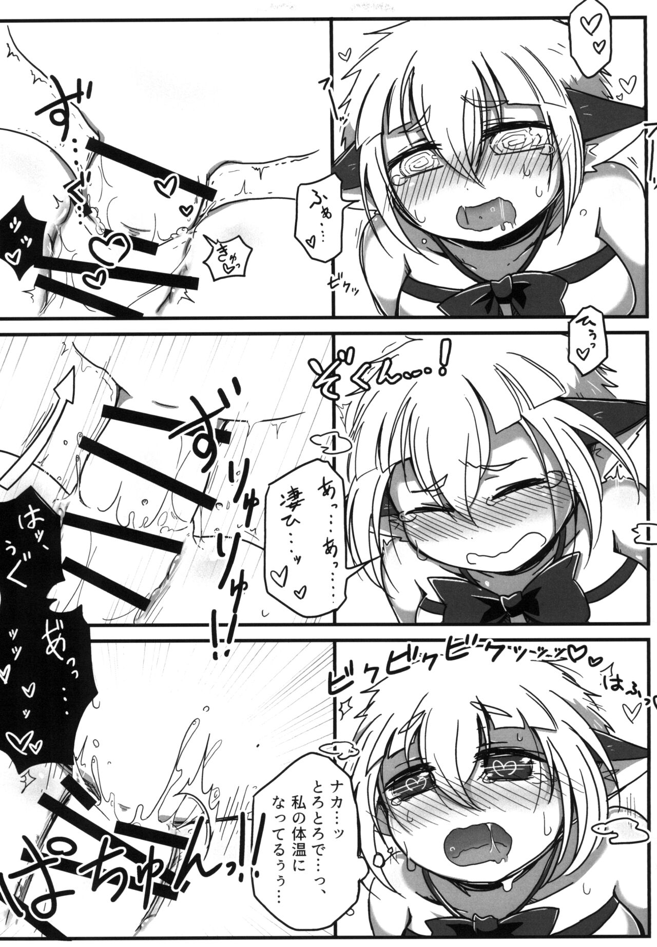 [Mishikan Obake (Kyuu)] Natsu no Yuki [Digital] 25eme image