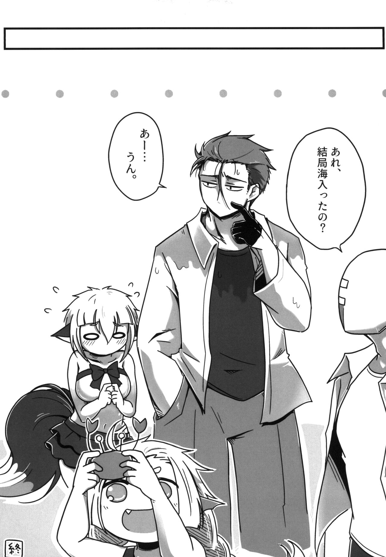 [Mishikan Obake (Kyuu)] Natsu no Yuki [Digital] 31eme image