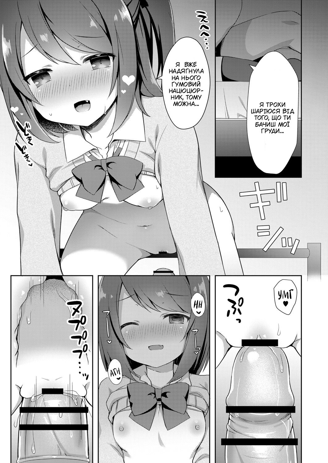 [Tiger] Yuuwaku Imouto #1 Onii-chan-chi ni Otomari | Щось там із молодшою сестрою #1(COMIC Reboot Vol. 06) [Ukrainian] [Digital] image number 9