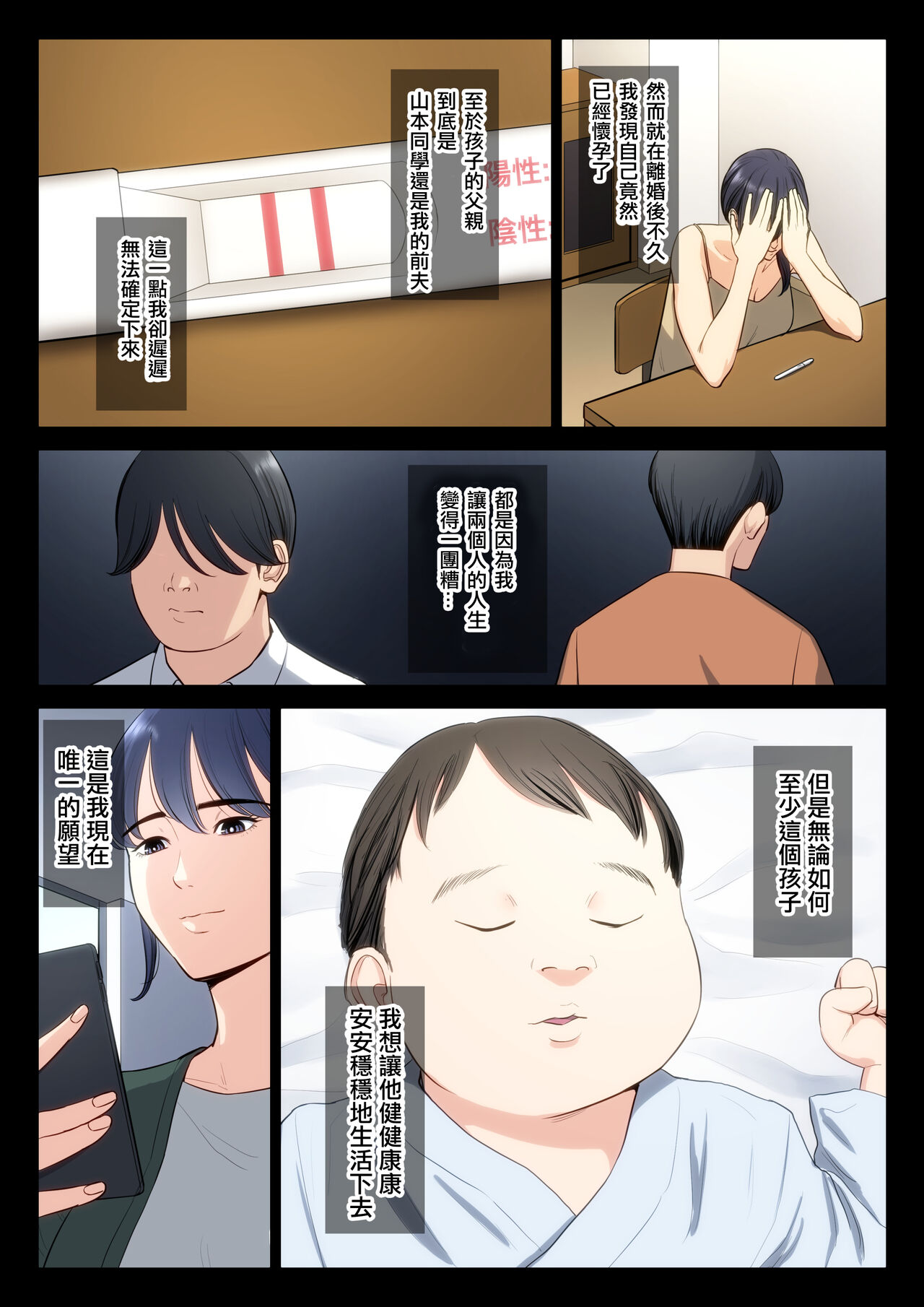 [Tamagou] Hametsu no Itte 5 (Chinese) image number 3