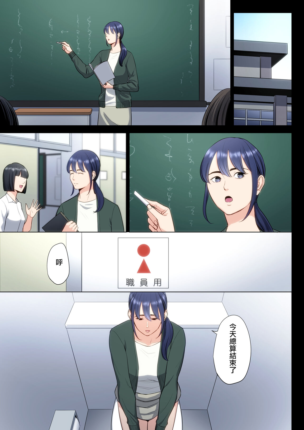 [Tamagou] Hametsu no Itte 5 (Chinese) image number 8