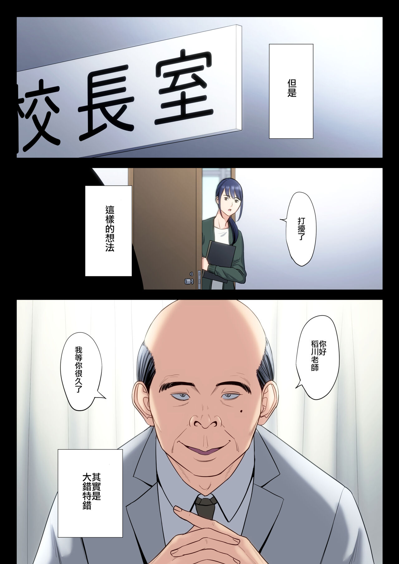 [Tamagou] Hametsu no Itte 5 (Chinese) image number 11