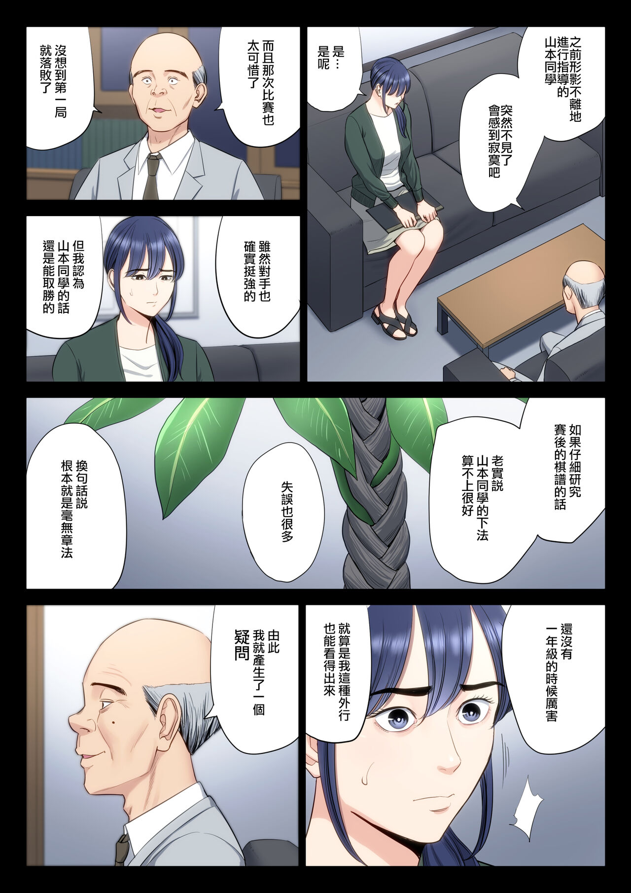 [Tamagou] Hametsu no Itte 5 (Chinese) image number 14