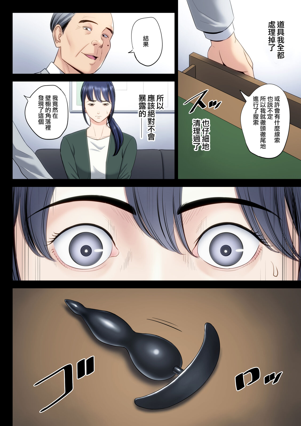 [Tamagou] Hametsu no Itte 5 (Chinese) image number 16