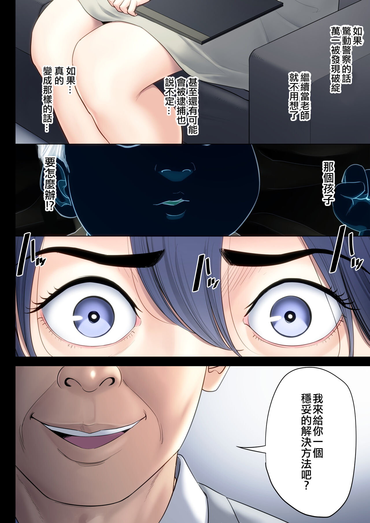 [Tamagou] Hametsu no Itte 5 (Chinese) image number 20