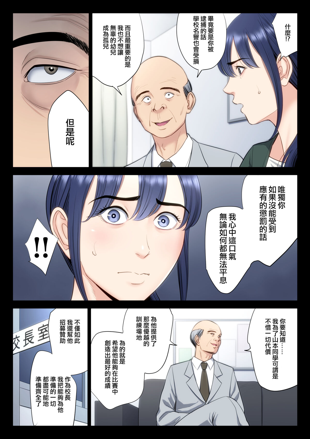 [Tamagou] Hametsu no Itte 5 (Chinese) image number 21