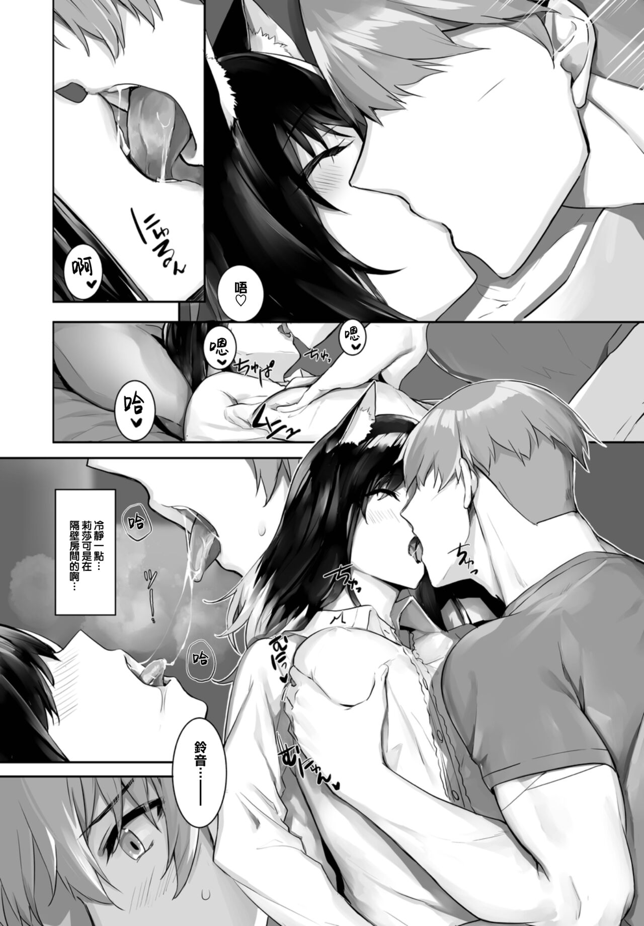 [Kyougoku Touya] Orokamono wa Nekomimi Dorei ni Izon suru ~Hajimete no Choukyou Seikatsu~ 21 [Chinese] [大鸟可不敢乱转汉化] [Digital] numero di immagine  10