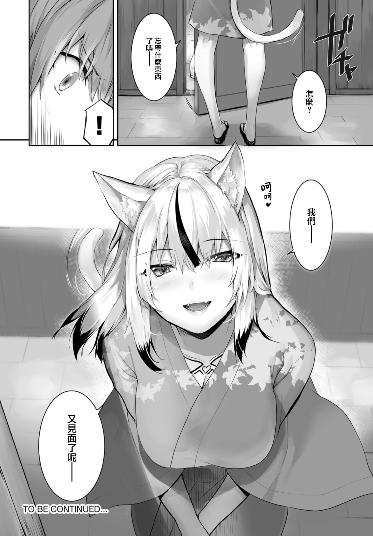 [Kyougoku Touya] Orokamono wa Nekomimi Dorei ni Izon suru ~Hajimete no Choukyou Seikatsu~ 21 [Chinese] [大鸟可不敢乱转汉化] [Digital] numero di immagine  22