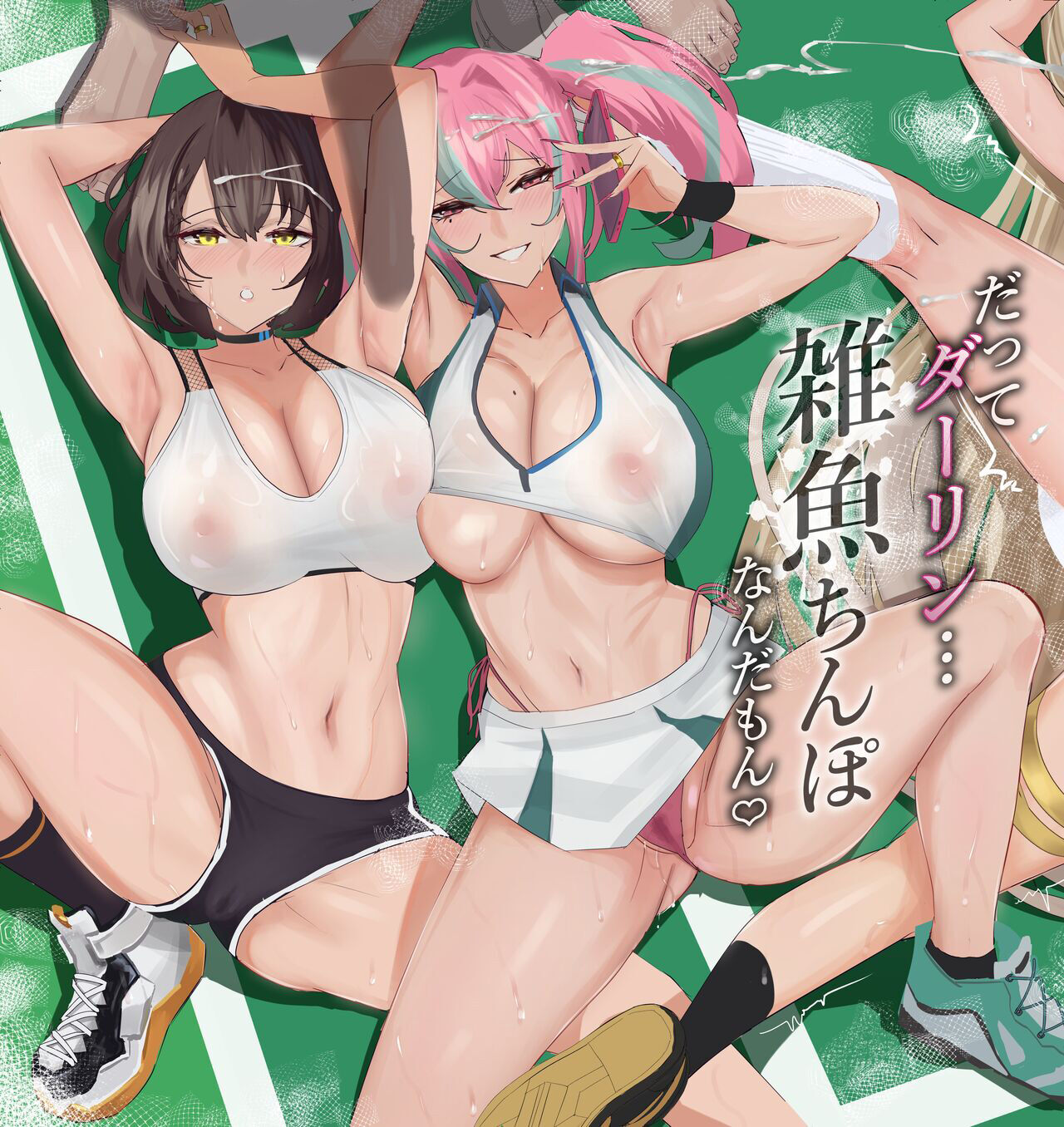 [Zenjidou Shimoneta Seizou Machine (Chinetsu)] Datte Darling... Zako Chinpo Nandamon! (Azur Lane)[中国翻訳] 이미지 번호 1