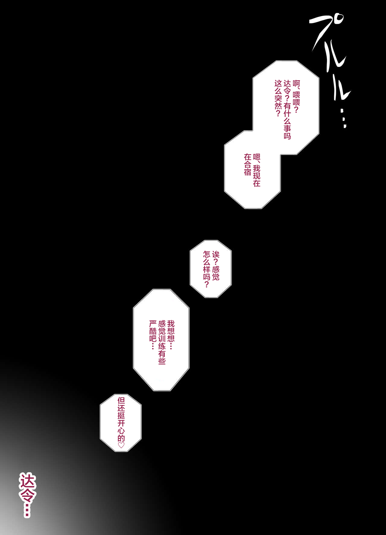 [Zenjidou Shimoneta Seizou Machine (Chinetsu)] Datte Darling... Zako Chinpo Nandamon! (Azur Lane)[中国翻訳] 이미지 번호 10