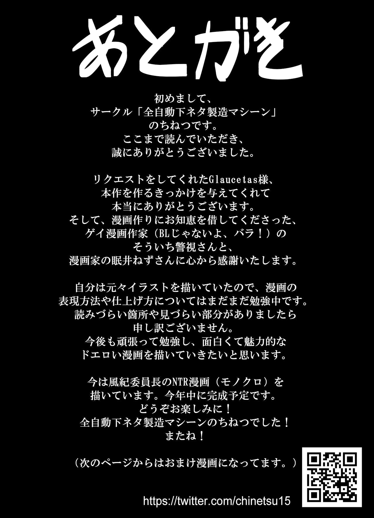 [Zenjidou Shimoneta Seizou Machine (Chinetsu)] Datte Darling... Zako Chinpo Nandamon! (Azur Lane)[中国翻訳] 이미지 번호 24