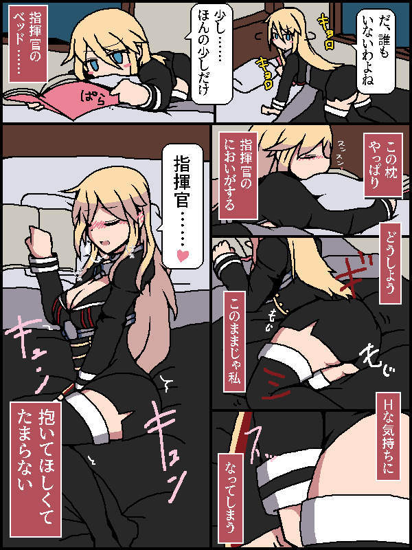 [Tsukikawa] Bismarck finds an erotic book in the commander's room (Azur Lane) [Digital] numero di immagine  4