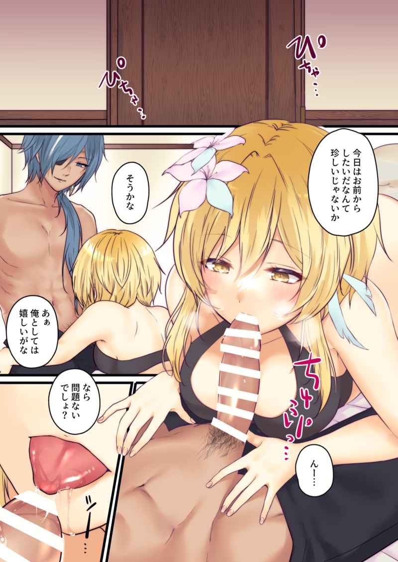 [Meringue (Kumano Kotaro)] Ichi ~yarabuetchisuru hon (Genshin Impact) [Sample] 2eme image