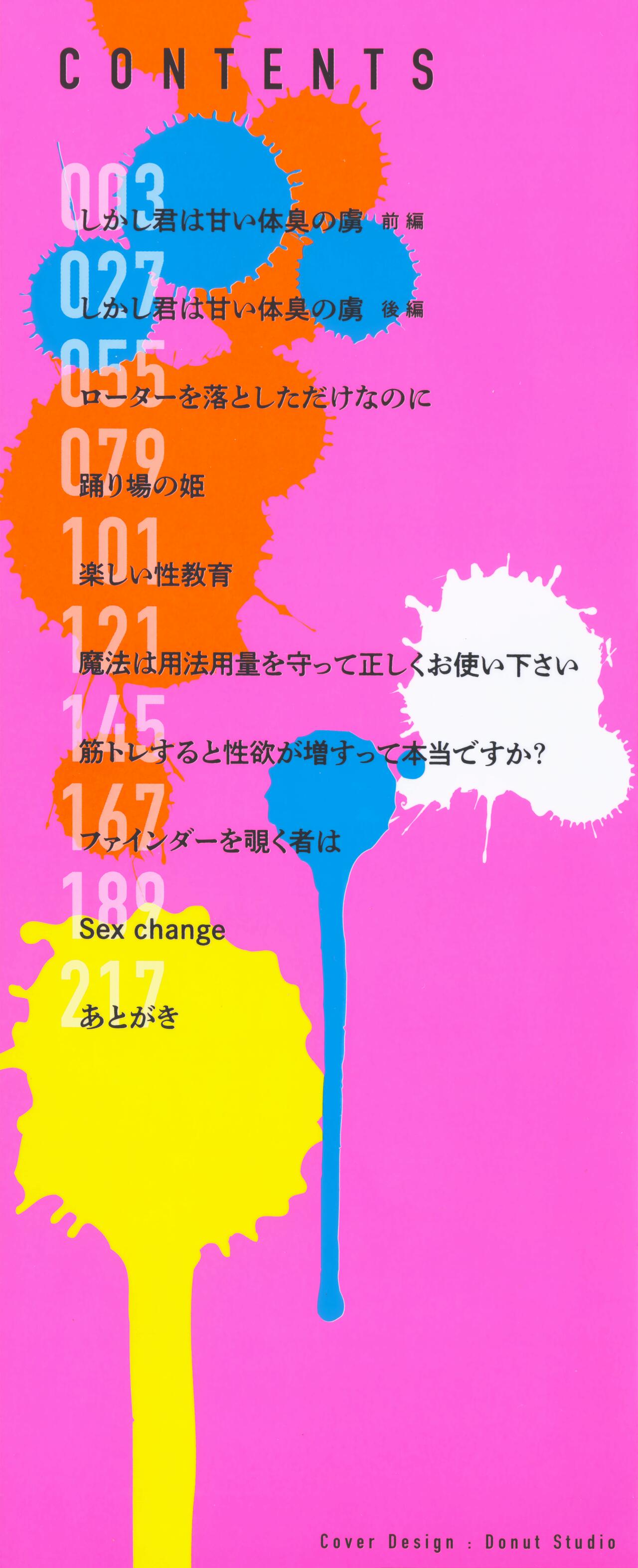 [Shimimaru] Sweet and Hot Bildnummer 4