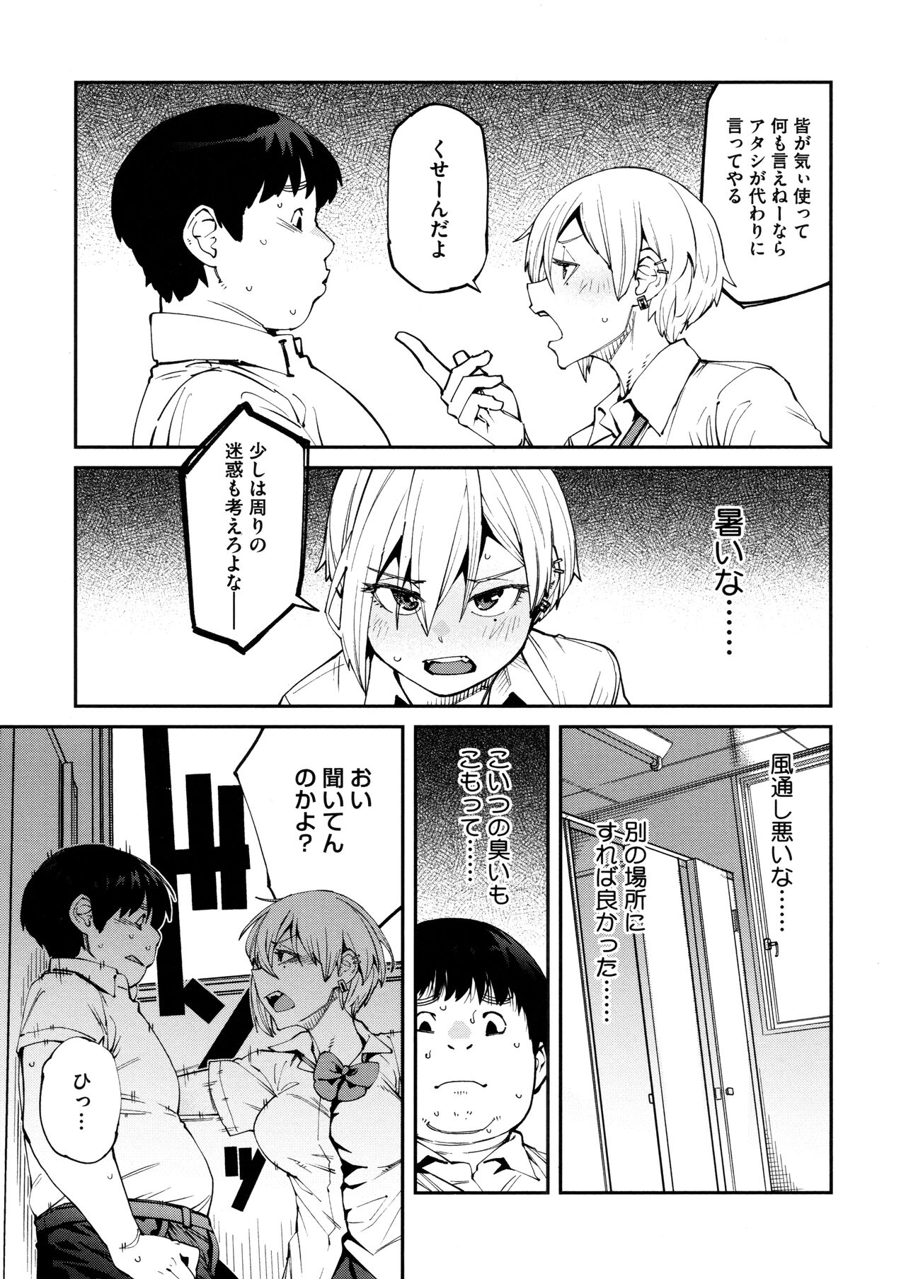 [Shimimaru] Sweet and Hot Bildnummer 7