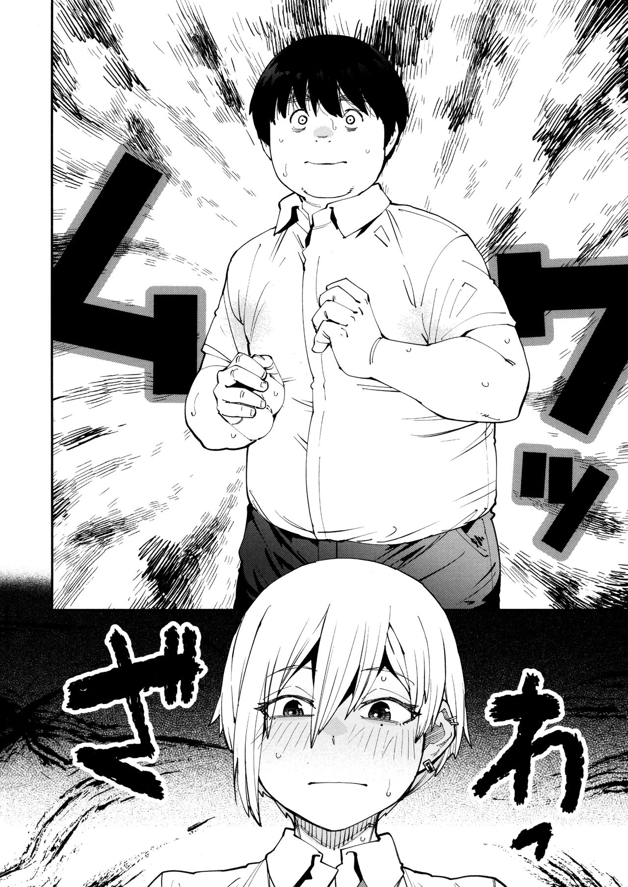 [Shimimaru] Sweet and Hot Bildnummer 8