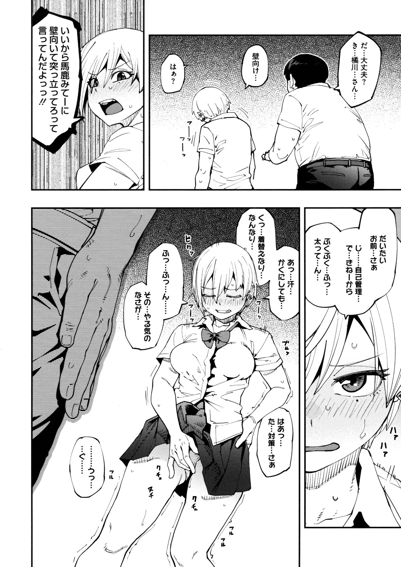 [Shimimaru] Sweet and Hot Bildnummer 10