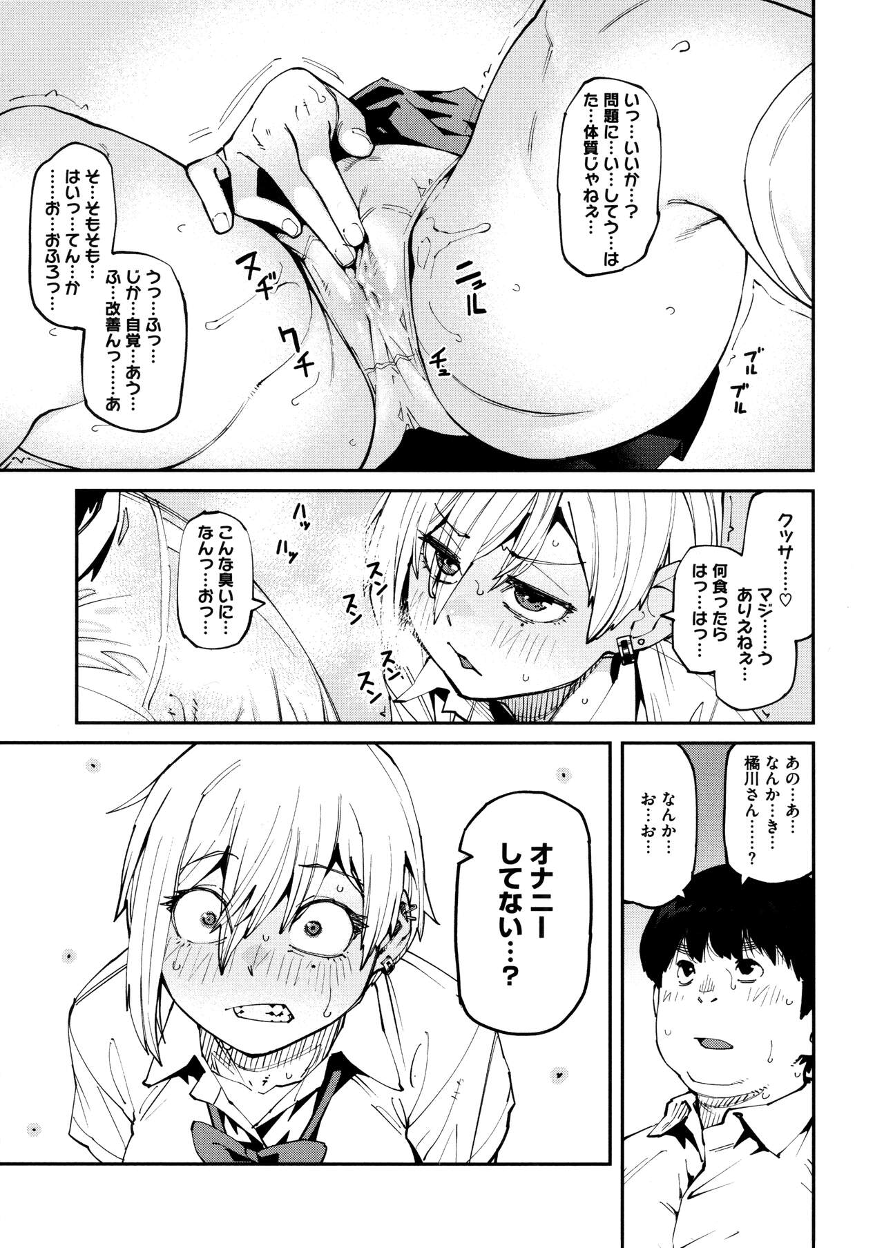 [Shimimaru] Sweet and Hot Bildnummer 11