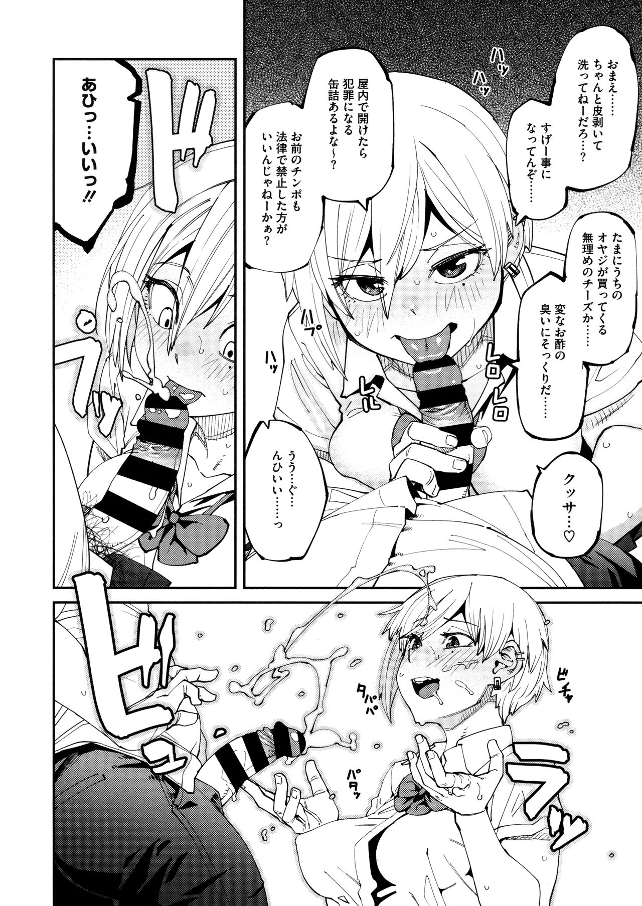 [Shimimaru] Sweet and Hot Bildnummer 14