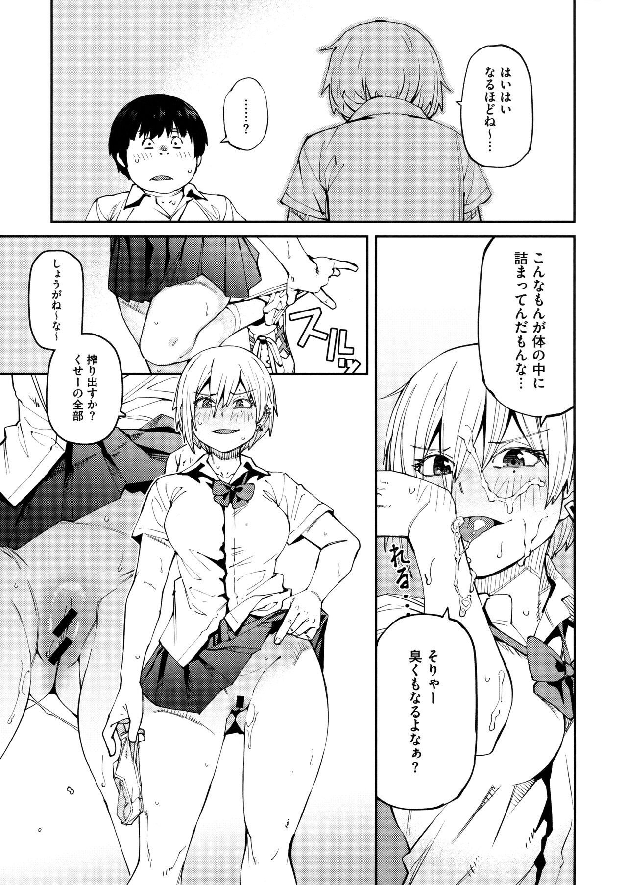 [Shimimaru] Sweet and Hot Bildnummer 15