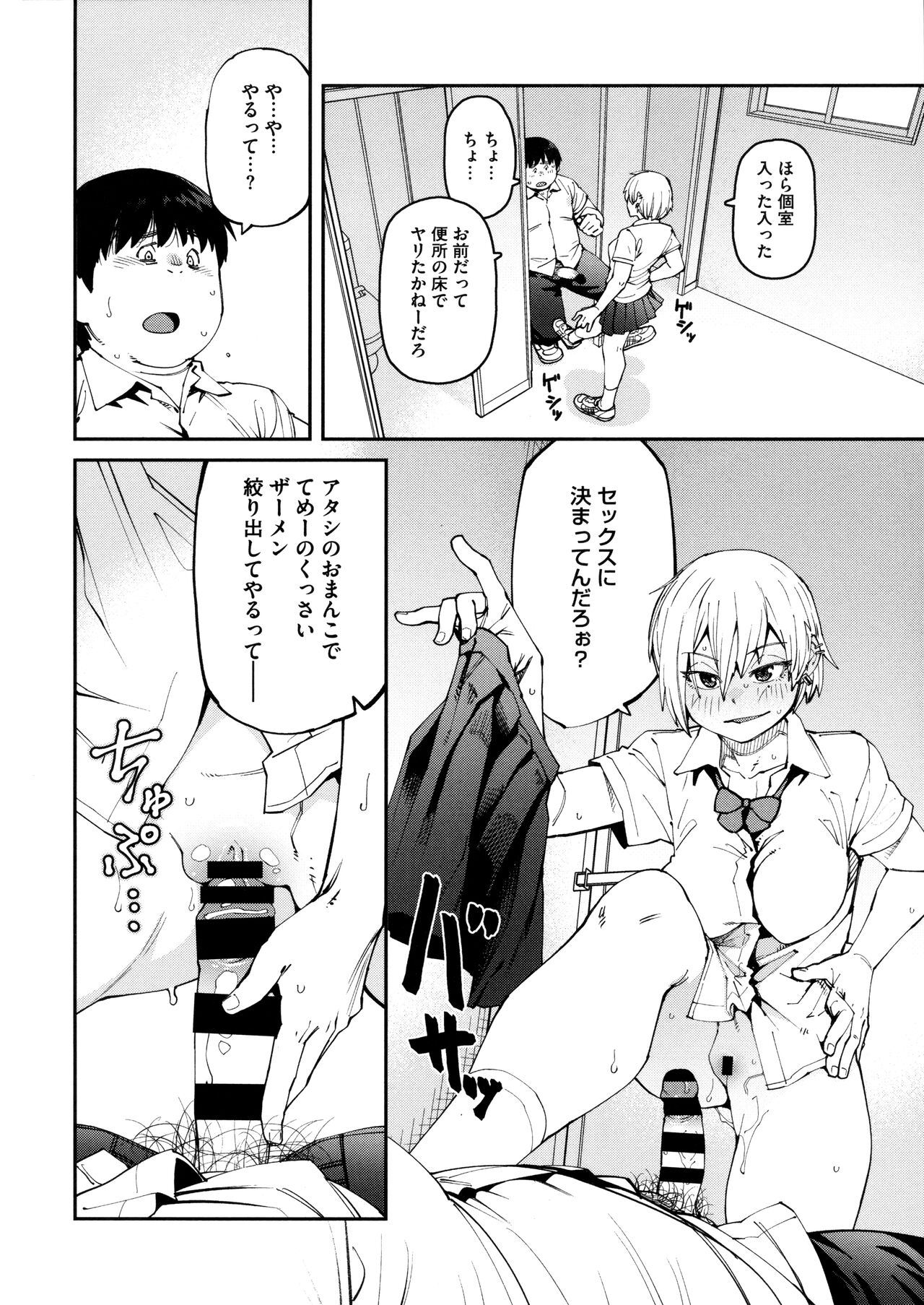 [Shimimaru] Sweet and Hot Bildnummer 16